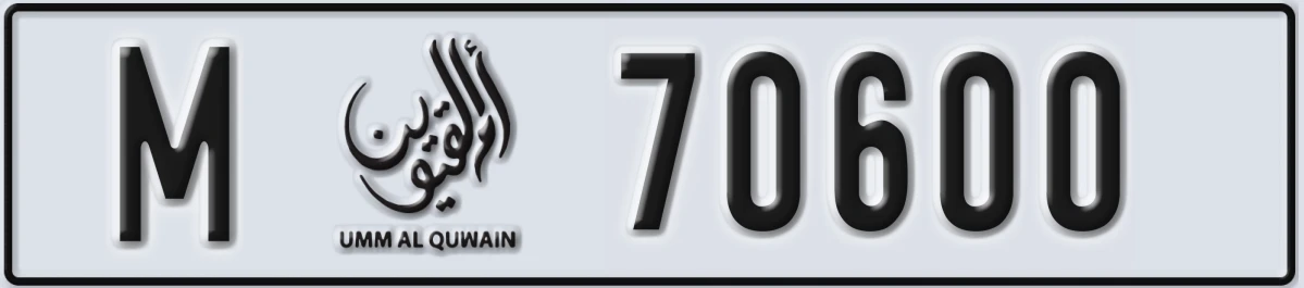 UAE License Plate Umm Al Quwain M 70600