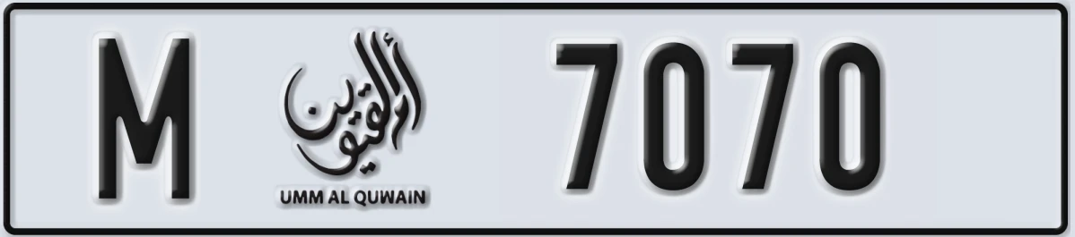 UAE License Plate Umm Al Quwain M 7070