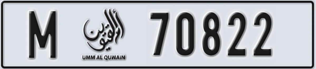 UAE License Plate Umm Al Quwain M 70822
