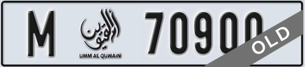 UAE License Plate Umm Al Quwain M 70900