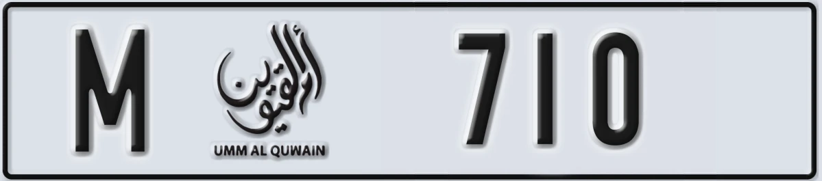 UAE License Plate Umm Al Quwain M 710