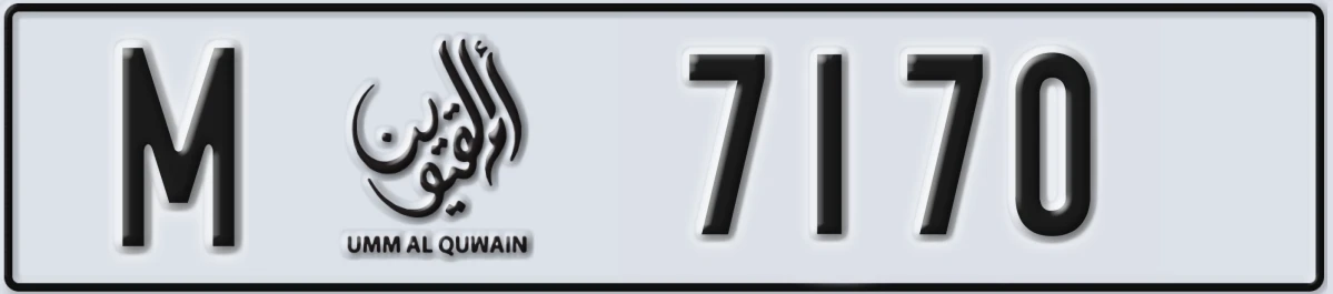 UAE License Plate Umm Al Quwain M 7170