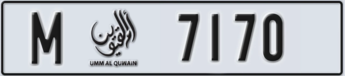 UAE License Plate Umm Al Quwain M 7170