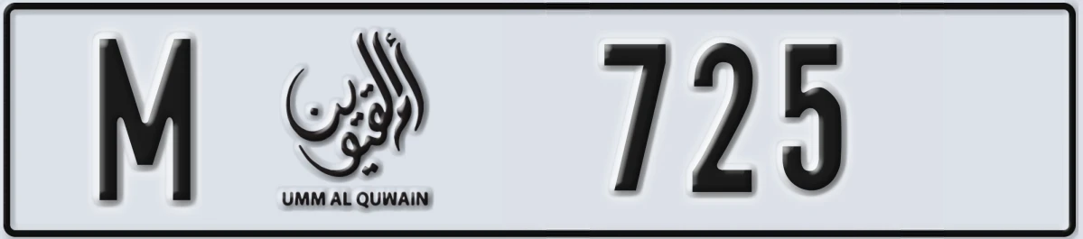 UAE License Plate Umm Al Quwain M 725