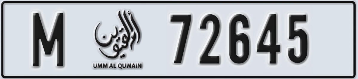 UAE License Plate Umm Al Quwain M 72645