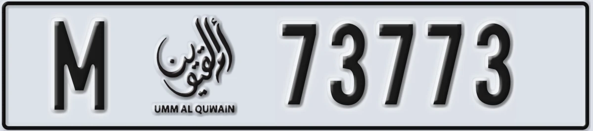 UAE License Plate Umm Al Quwain M 73773