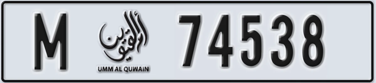 UAE License Plate Umm Al Quwain M 74538