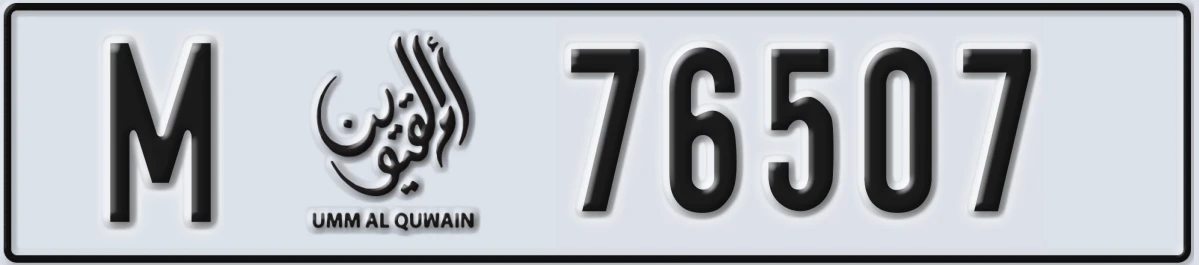 UAE License Plate Umm Al Quwain M 76507