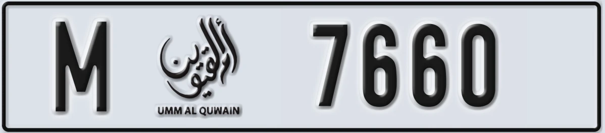 UAE License Plate Umm Al Quwain M 7660