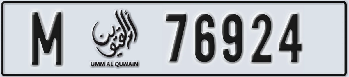 UAE License Plate Umm Al Quwain M 76924
