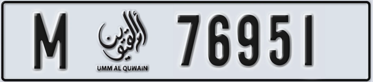 UAE License Plate Umm Al Quwain M 76951