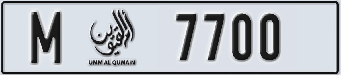 UAE License Plate Umm Al Quwain M 7700