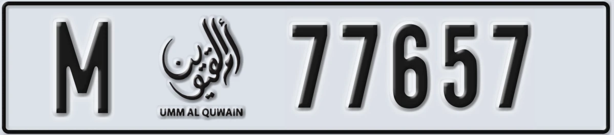 UAE License Plate Umm Al Quwain M 77657