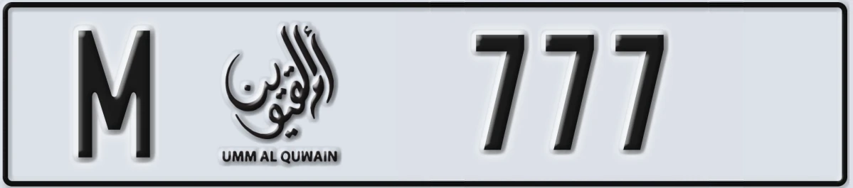 UAE License Plate Umm Al Quwain M 777