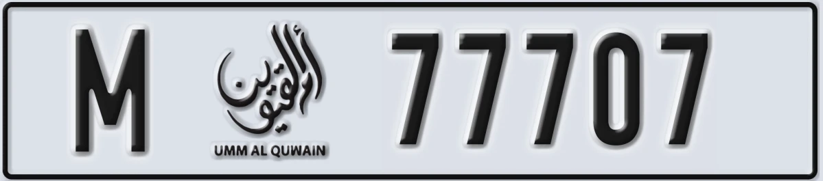 UAE License Plate Umm Al Quwain M 77707