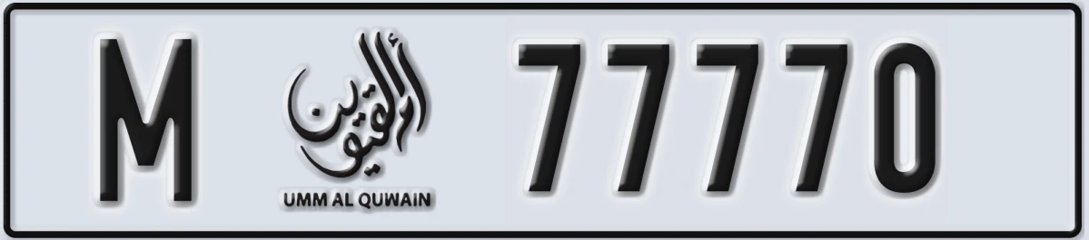UAE License Plate Umm Al Quwain M 77770