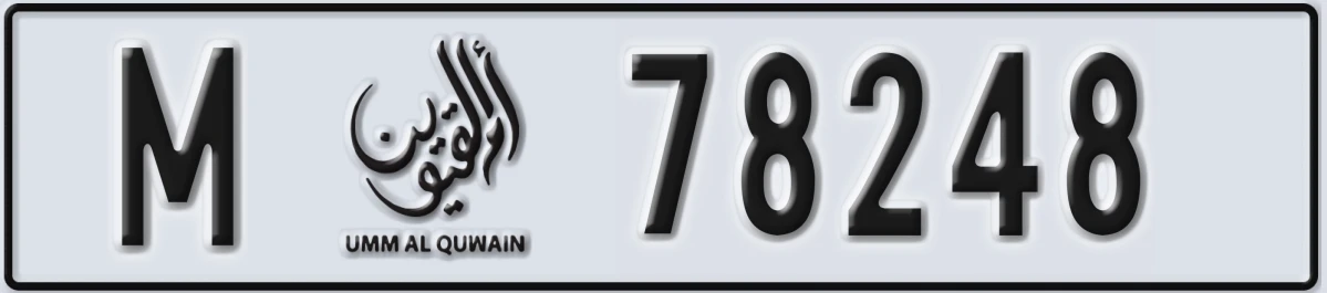 UAE License Plate Umm Al Quwain M 78248