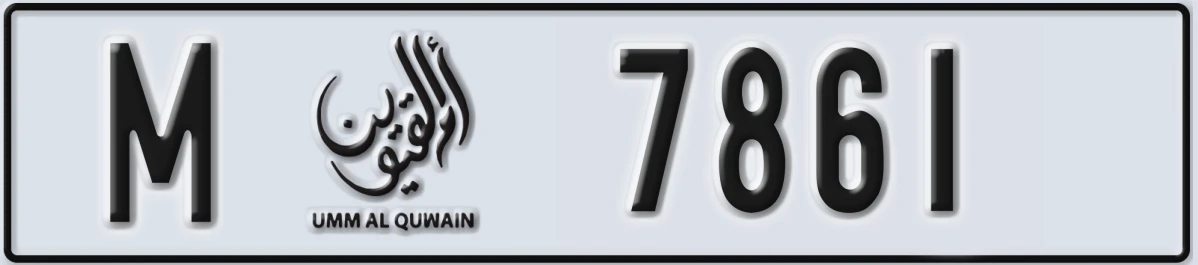 UAE License Plate Umm Al Quwain M 7861