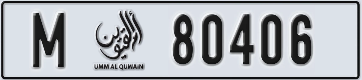 UAE License Plate Umm Al Quwain M 80406