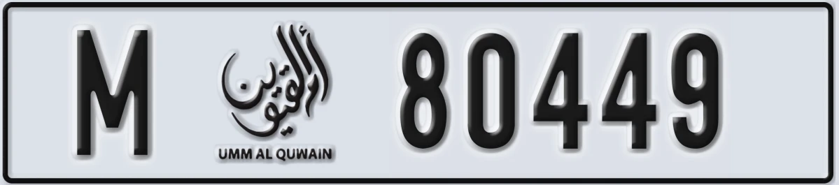UAE License Plate Umm Al Quwain M 80449