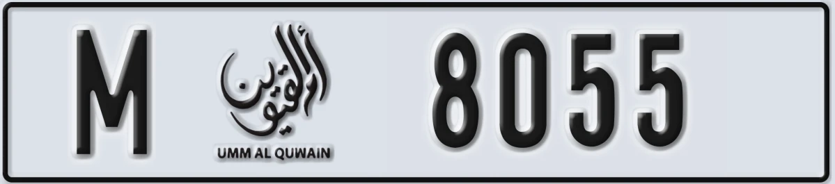 UAE License Plate Umm Al Quwain M 8055