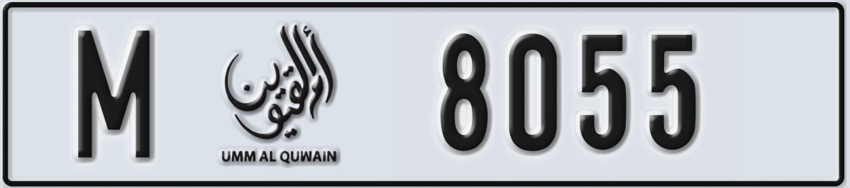 UAE License Plate Umm Al Quwain M 8055