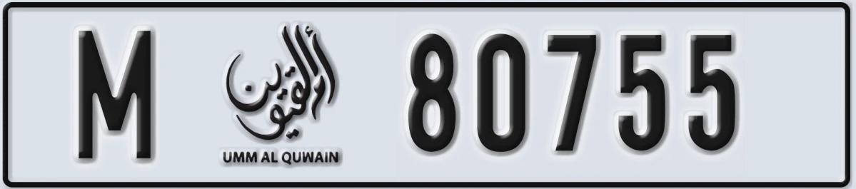 UAE License Plate Umm Al Quwain M 80755