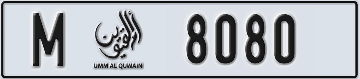 UAE License Plate Umm Al Quwain M 8080