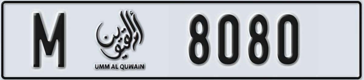 UAE License Plate Umm Al Quwain M 8080