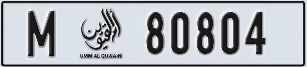UAE License Plate Umm Al Quwain M 80804