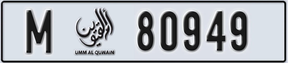 UAE License Plate Umm Al Quwain M 80949