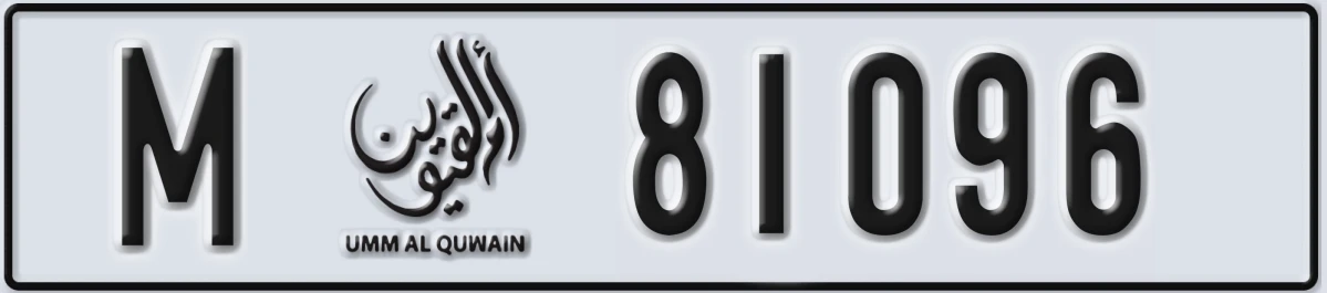 UAE License Plate Umm Al Quwain M 81096