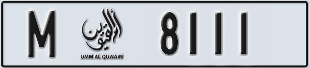 UAE License Plate Umm Al Quwain M 8111