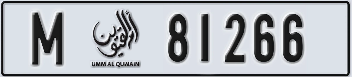 UAE License Plate Umm Al Quwain M 81266