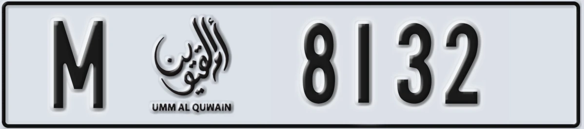 UAE License Plate Umm Al Quwain M 8132