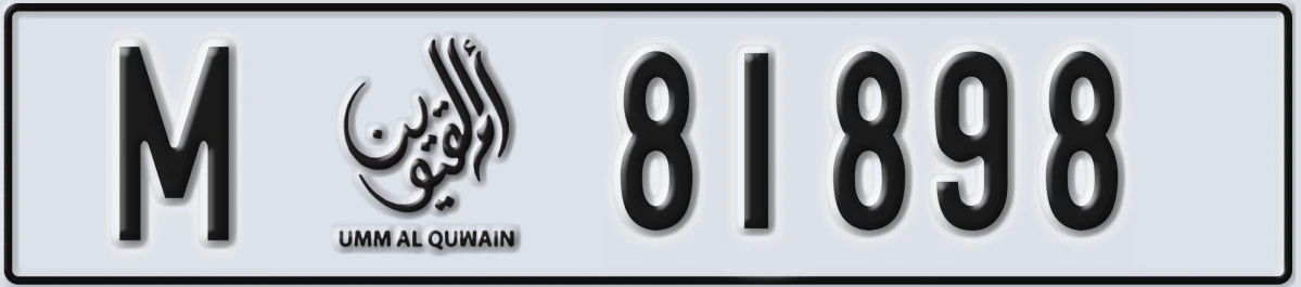 UAE License Plate Umm Al Quwain M 81898