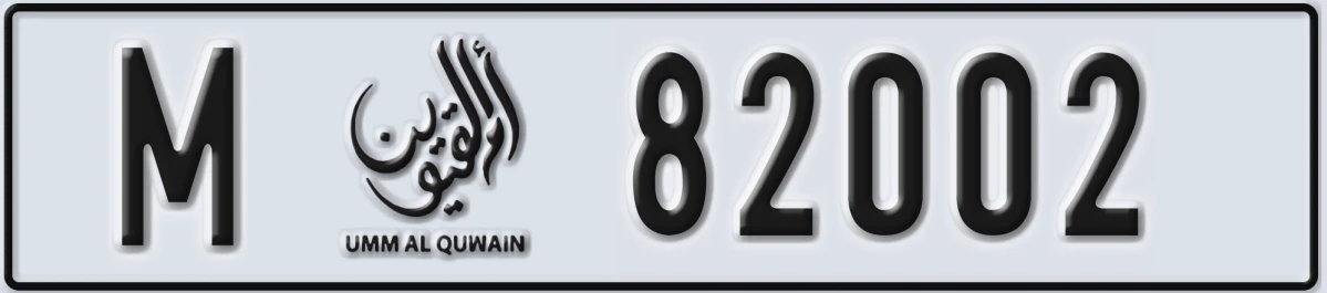 UAE License Plate Umm Al Quwain M 82002