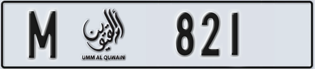 UAE License Plate Umm Al Quwain M 821