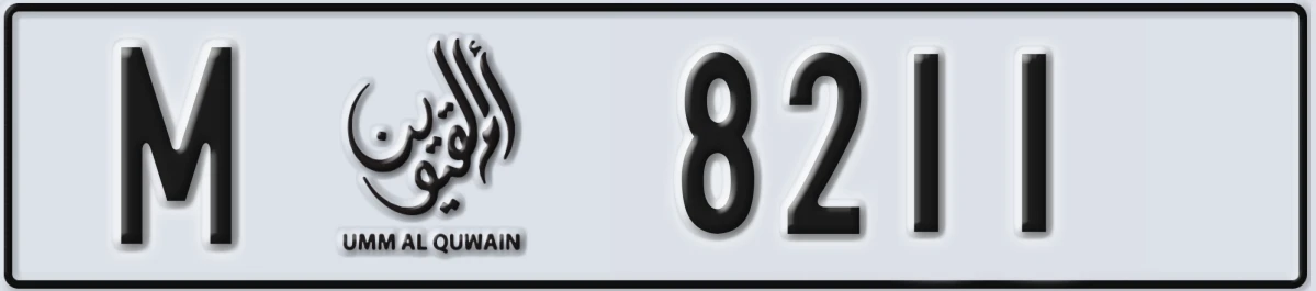 UAE License Plate Umm Al Quwain M 8211