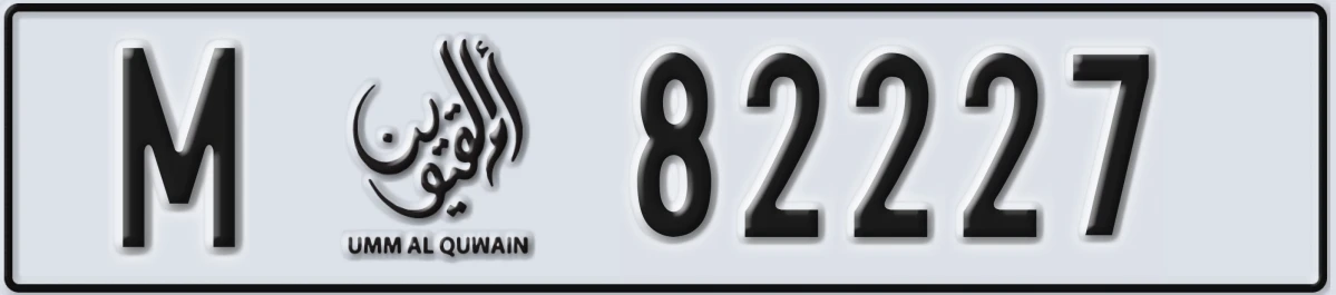 UAE License Plate Umm Al Quwain M 82227