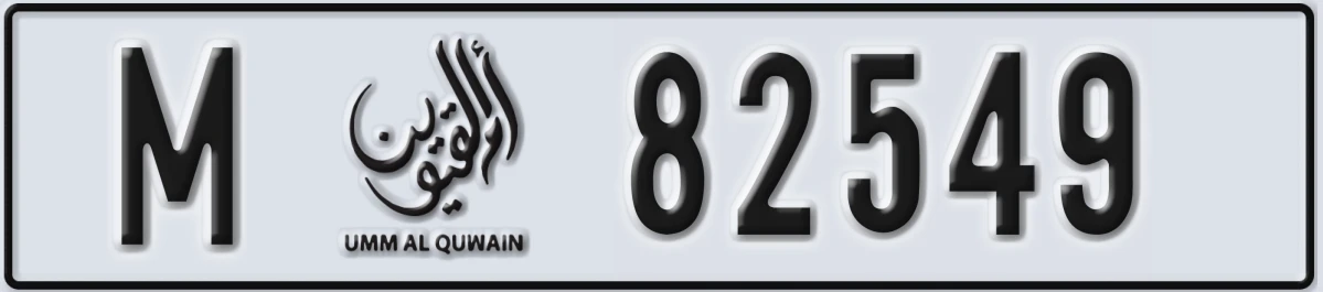UAE License Plate Umm Al Quwain M 82549