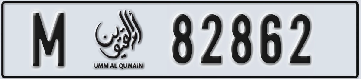 UAE License Plate Umm Al Quwain M 82862