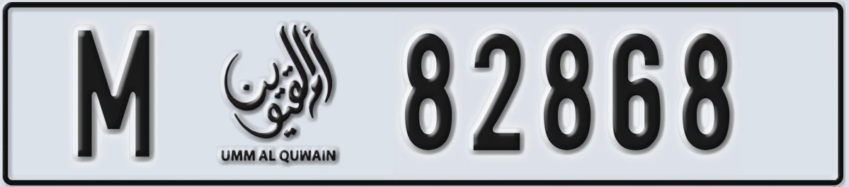 UAE License Plate Umm Al Quwain M 82868