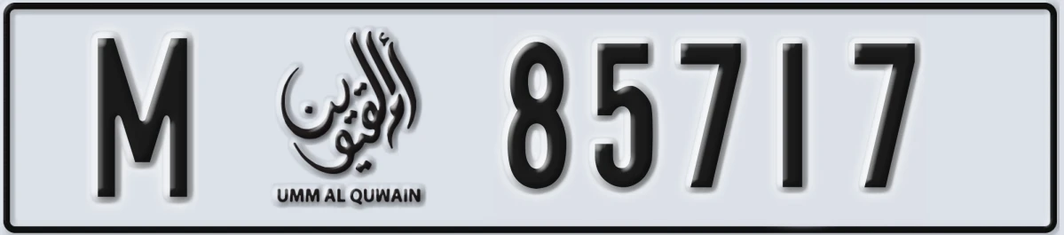 UAE License Plate Umm Al Quwain M 85717