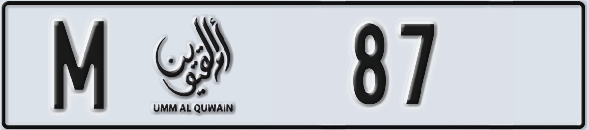 UAE License Plate Umm Al Quwain M 87