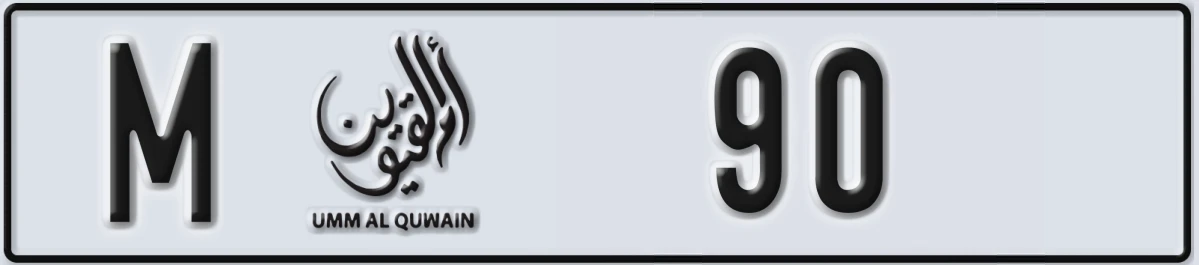 UAE License Plate Umm Al Quwain M 90