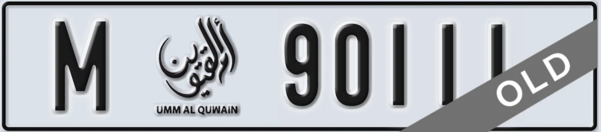 UAE License Plate Umm Al Quwain M 90111