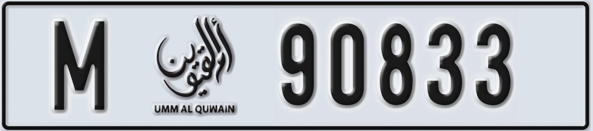 UAE License Plate Umm Al Quwain M 90833