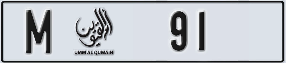 UAE License Plate Umm Al Quwain M 91