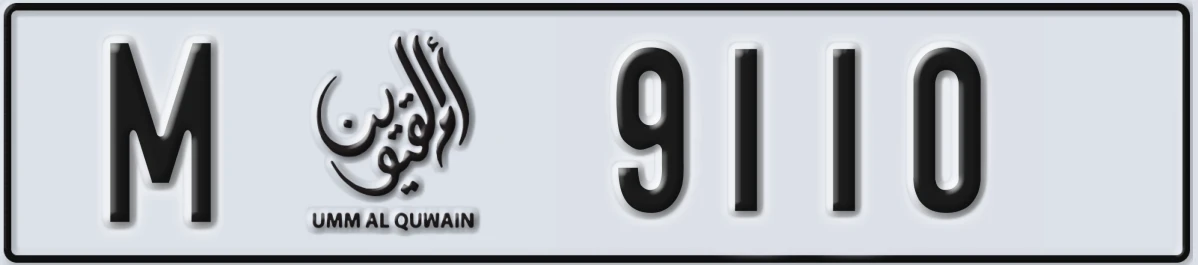 UAE License Plate Umm Al Quwain M 9110